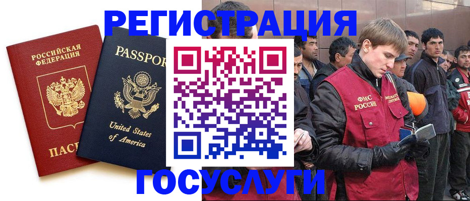 прописка для работы в Чебоксарах