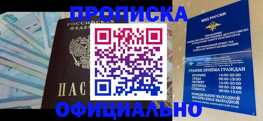 прописка паспорт в Чебоксарах