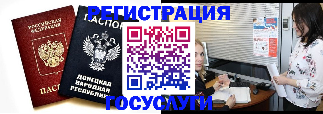 временная регистрация госуслуги в Чебоксарах