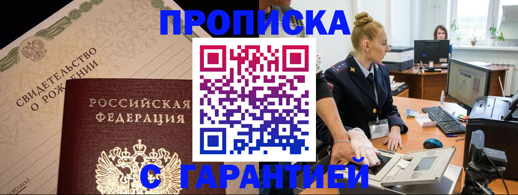 прописка в квартире в Чебоксарах