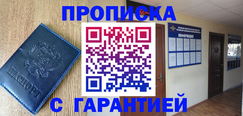 прописка для школы в Чебоксарах